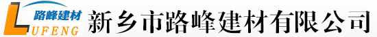 安陽(yáng)市新穎裝飾有限責(zé)任公司